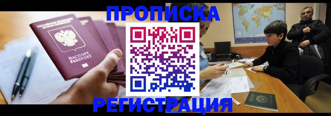 временная регистрация 2025 в Медвежьегорске