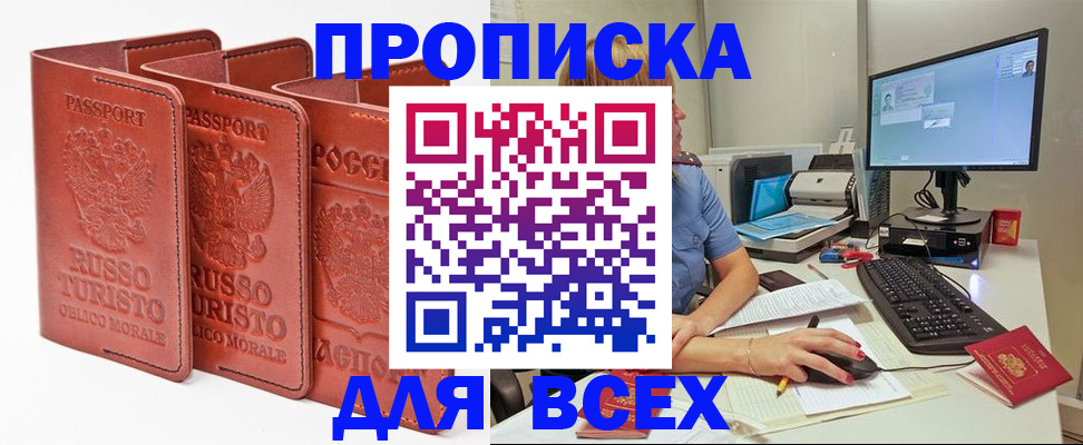 временная регистрация для школы в Медвежьегорске