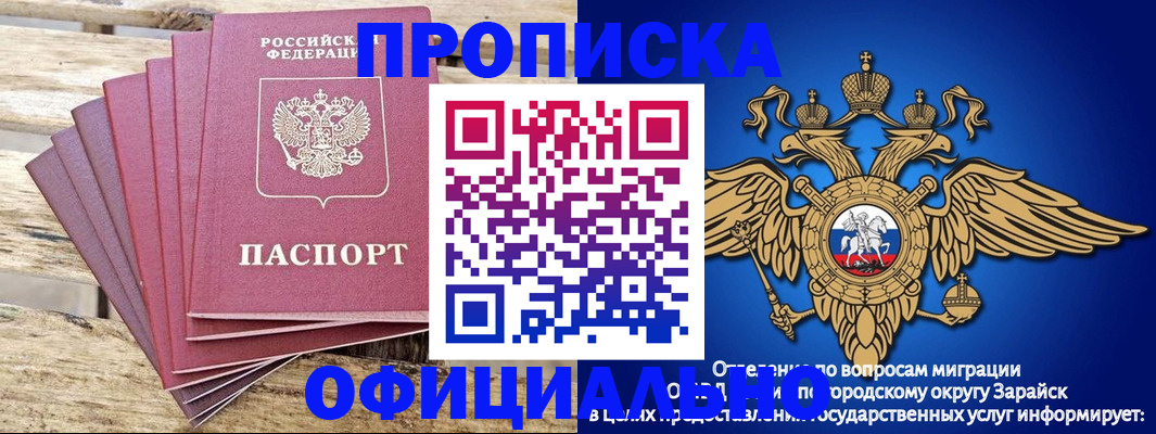 временная регистрация купить в Медвежьегорске