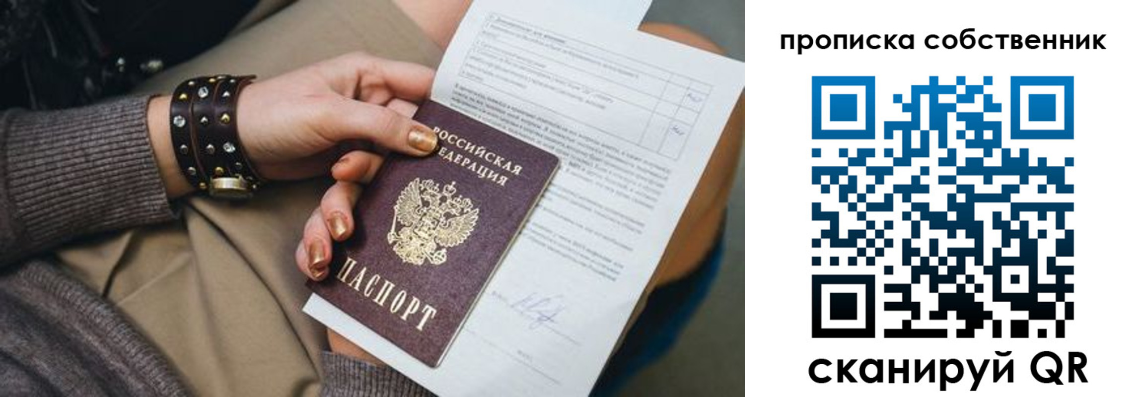 прописка гарантия в Медвежьегорске