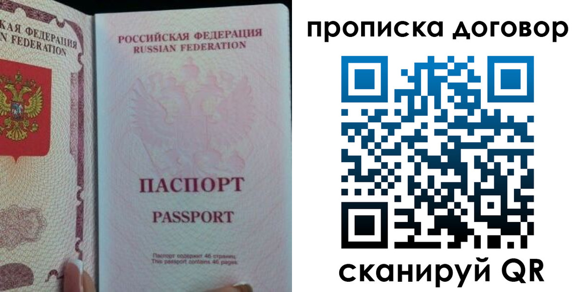 временная регистрация 2025 в Медвежьегорске