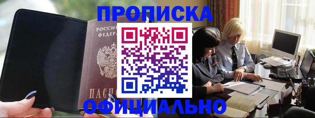 миграционный учет в Медвежьегорске