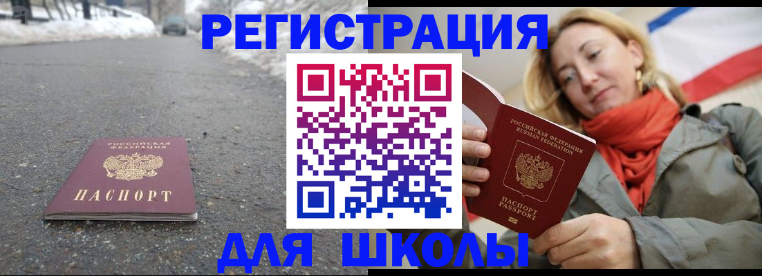 временная регистрация адрес в Медвежьегорске