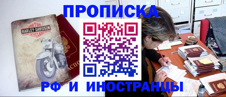 прописка паспорт в Медвежьегорске