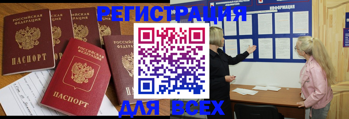 временная регистрация надежно в Медвежьегорске