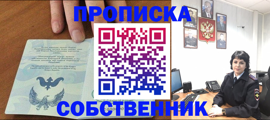 прописка регистрация в Медвежьегорске