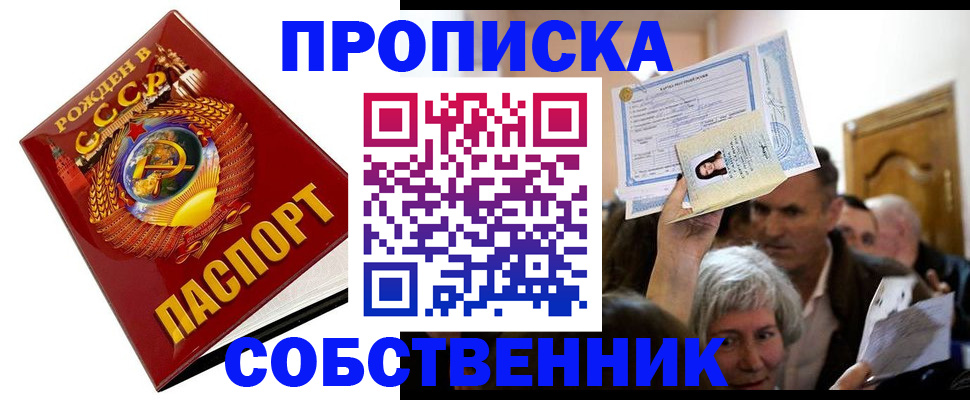 временная регистрация недорого в Медвежьегорске