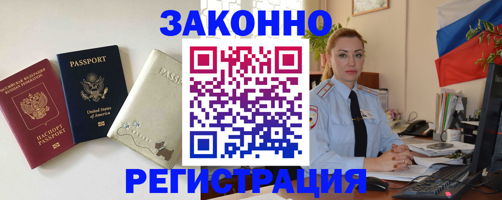 прописка ребенка в Медвежьегорске