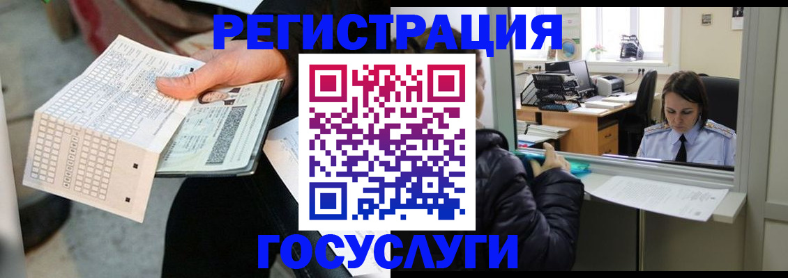временная регистрация купить в Медвежьегорске