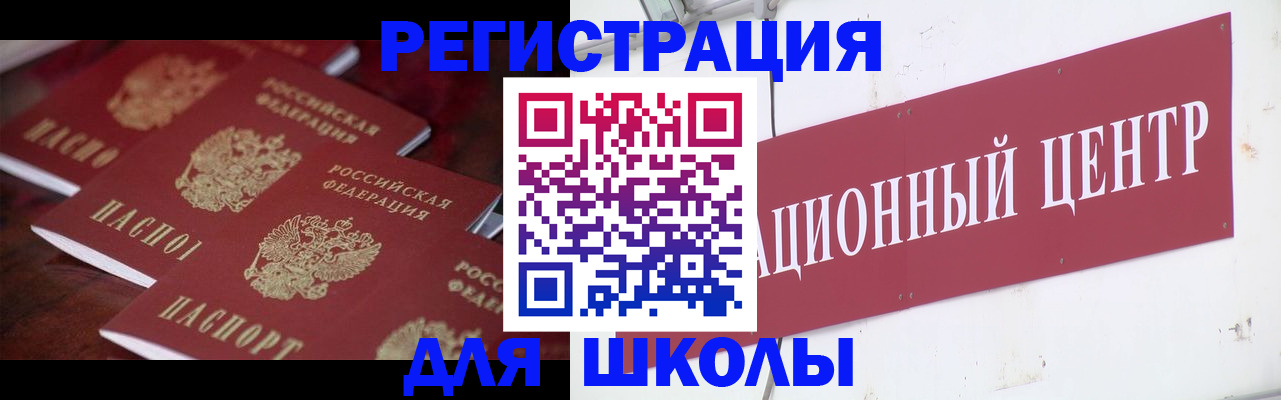 прописка в Медвежьегорске