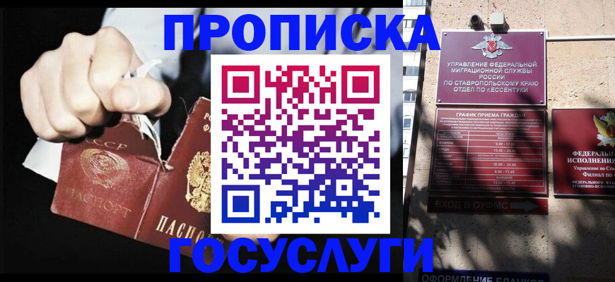 прописка 2025 в Медвежьегорске