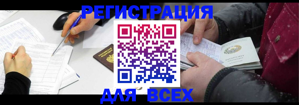 временная регистрация поиск в Медвежьегорске