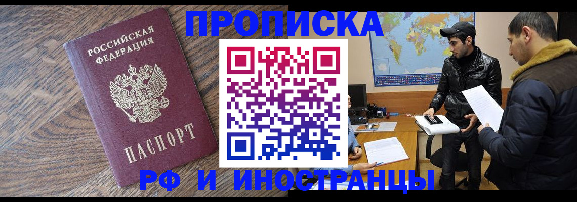 временная регистрация гарантия в Медвежьегорске