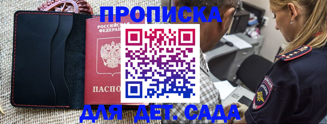временная регистрация законно в Медвежьегорске